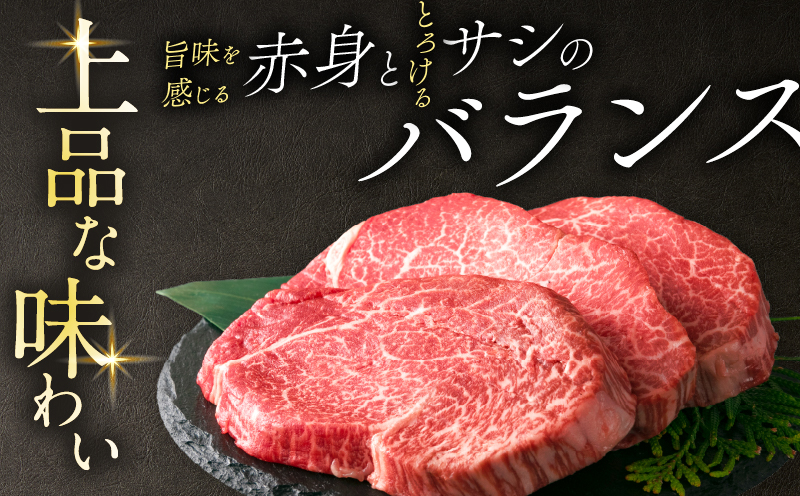 【令和8年7月配送】数量限定 超希少 宮崎牛 ヒレステーキ 計300g 牛肉 黒毛和牛 赤身 おすすめ おかず 人気 国産 高級 ステーキ肉 A4 A5 記念日 お祝い 贈り物 プレゼント ギフト 贈