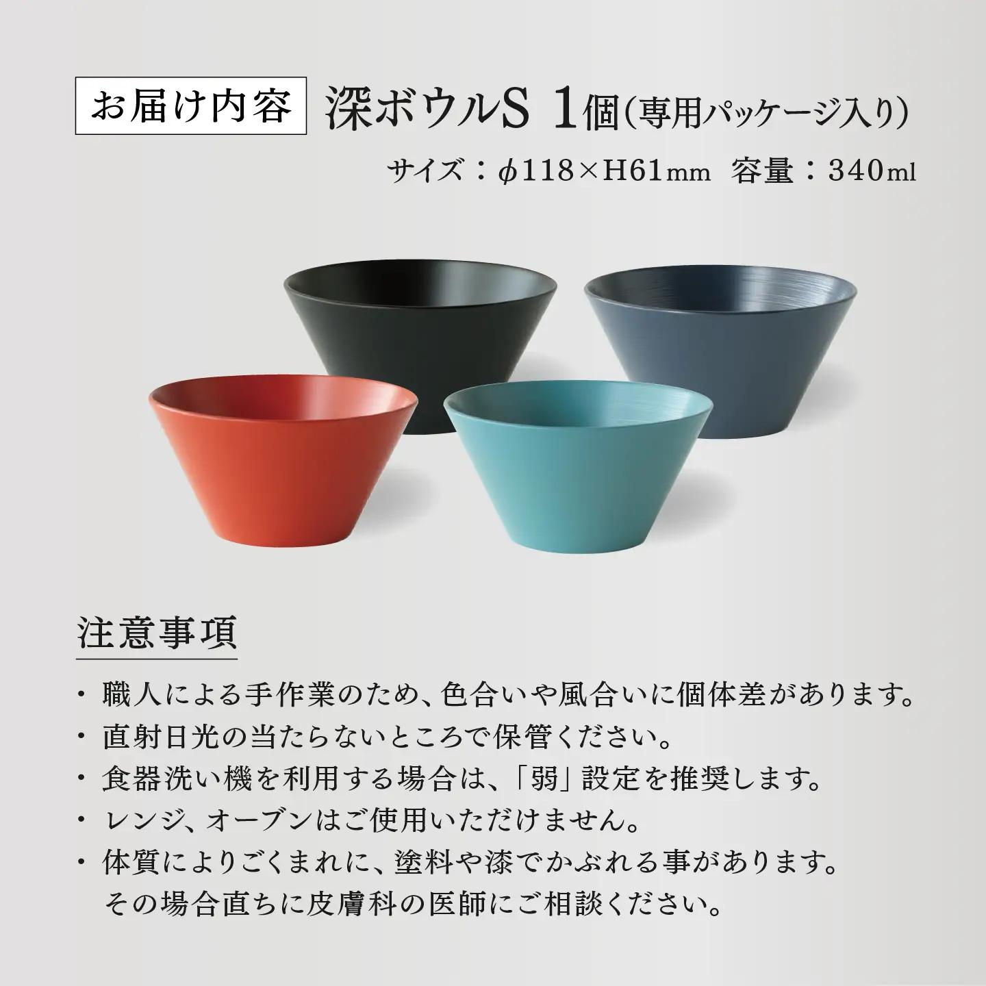 【RIN&CO.】越前硬漆 深ボウルS / 刷毛目技法 真塗り技法 軽く丈夫な漆塗りの器＜越前漆器＞ベージュ 食器 取り皿 