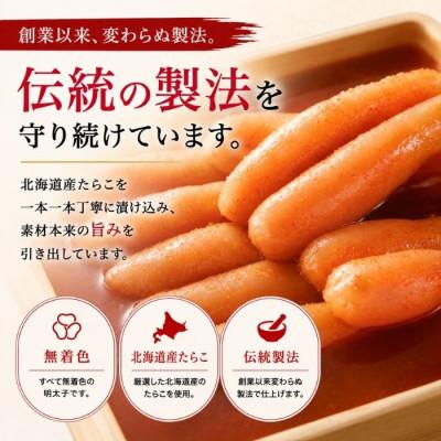 ふるさと納税 うきは市 【国産無着色】オリジナル辛子明太子1本物　240g(うきは市) |  | 01