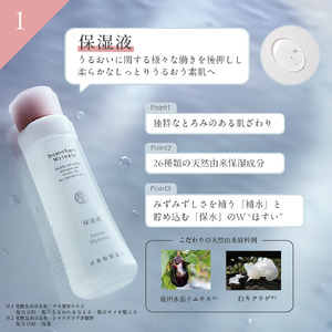 ドモホルンリンクル 基本4点セット 再春館製薬所