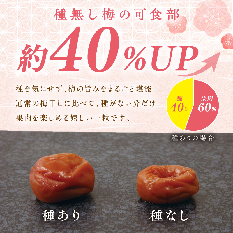 【1238】紀州南高梅「種ぬき梅干し」はちみつ風味1kg