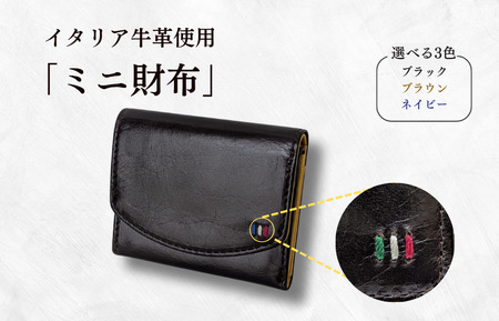 牛革　ミニ財布　ステッチA（ブラウン×イエロー） ／ 財布 サイフ さいふ ミニ財布 イタリア 革 革製品 牛革 レザー 革小物 クラフト 送料無料