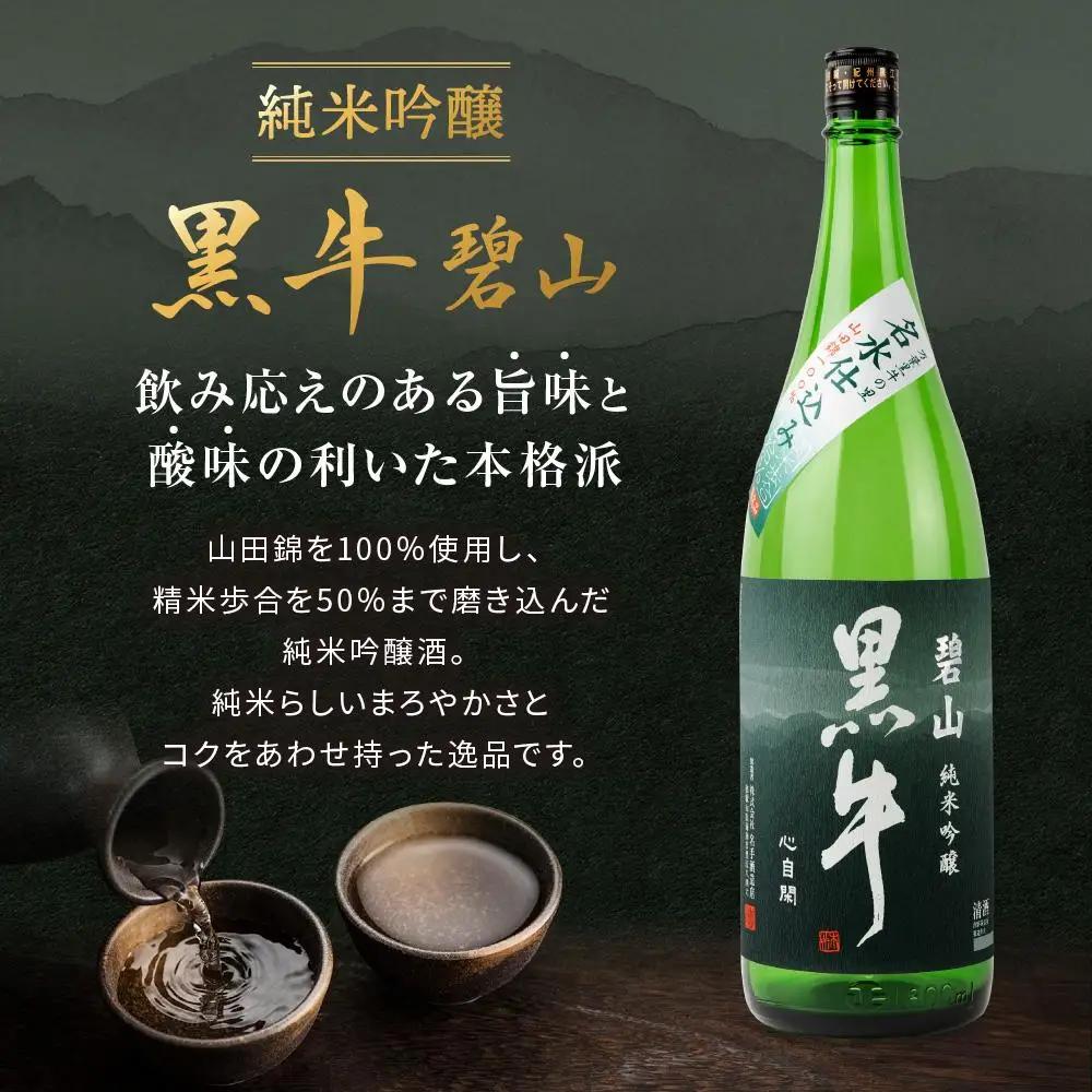 紀州の特選酒・高級梅酒飲み比べ3本セット