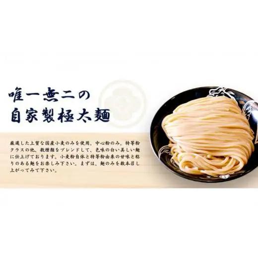 中華蕎麦とみ田 つけ麺 大盛りまんぷく 350g×6食入り セット スープ 具付き 行列店の味 自家製麺 極太麺 もちもち 大盛 ボリューム 超濃厚豚骨魚介スープ 魚介 ラーメン 千葉県 松戸市
