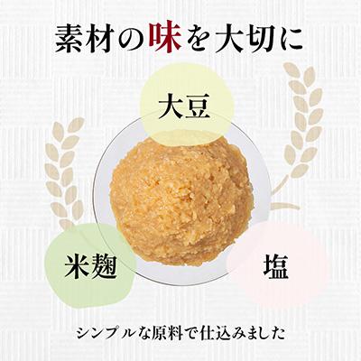 ふるさと納税 飯島町 CRAFT MISO　生糀　650g×8個 |  | 01