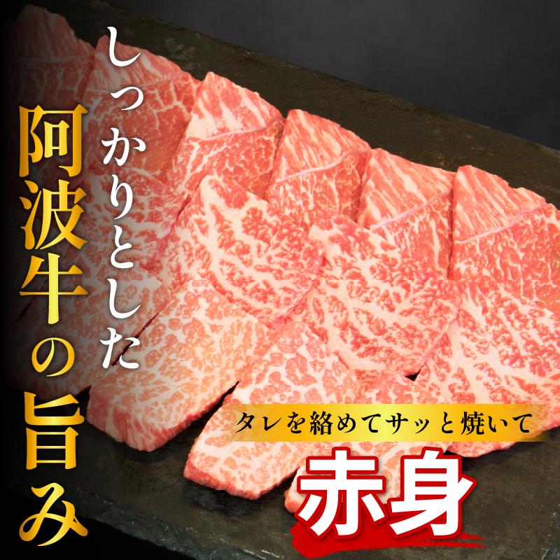 黒毛和牛 焼肉 単品 赤身 500g 阿波牛 ブランド和牛 牛肉 スライス 焼き 肉 国産 和牛 人気 すき焼き 鍋 和牛 霜降り 食べ比べ 焼肉用 バーベキュー BBQ 贈答 プレゼント 徳島 松茂