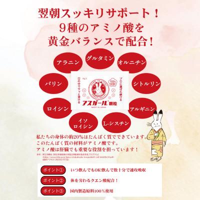 ふるさと納税 奈良市 『アスガール顆粒(18包)』オルニチン サプリメント 9種アミノ酸配合  国内製造 |  | 03