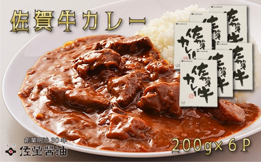 
            佐星醤油 佐賀牛カレー6個セット
          