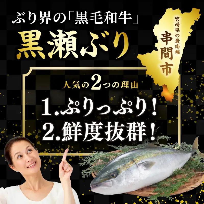 ＜2026年12月発送＞活じめ！黒瀬ぶりカマ（5枚入）（800g～1.2kg前後）_K001-015-12
