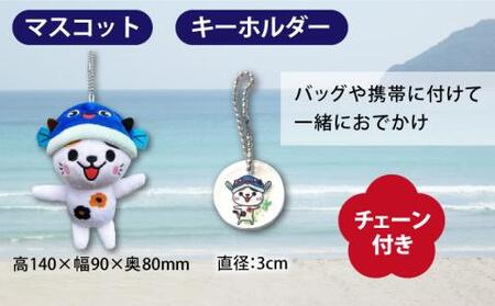 五島列島新上五島町公式キャラクターあミ~ごグッズ4点セット[RCC005]  九州 長崎