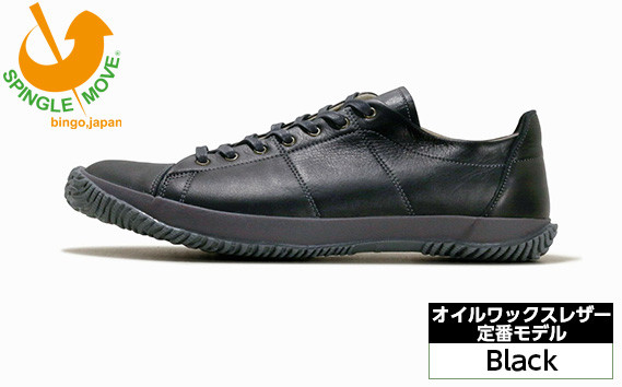 
No.1007 【クラシックロゴ】オイルワックスレザー定番モデル SPM－272 BLK ／ ロゴ変更前 靴 牛オイルワックスレザー ローカット スピングル SPINGLE スピングルムーヴ スピングルムーブ SPINGLE MOVE 広島県
