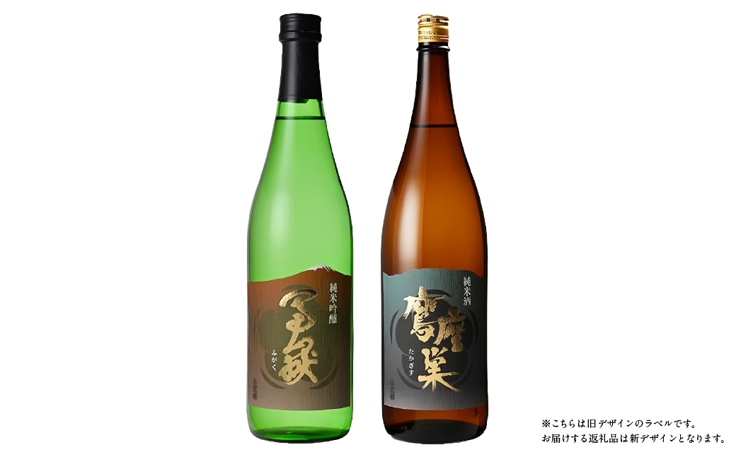 冨嶽鷹座巣セット