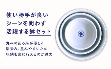 【お中元対象】砥部焼 鉢セット ひばり 食器 皿 深皿 大皿 小皿 どんぶり 丼 BJCJ001