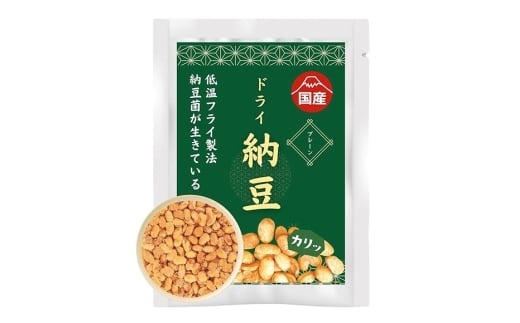 【管理栄養士監修】 乾燥納豆 ドライ納豆 国産大豆 干し納豆 納豆 【低温製法で納豆菌が生きている】 (200g, プレーン) 96-D