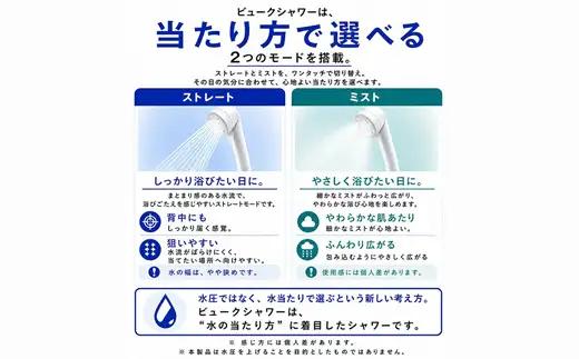 【20086】 ビューク シャワーヘッド シンプルの研究 ドリームバンク マイクロ ナノバブル オーバル水流 beaq ミスト 岐阜大学と共同研究 保温 保湿 頭皮 洗顔 増圧 高水圧 低水圧 水圧 