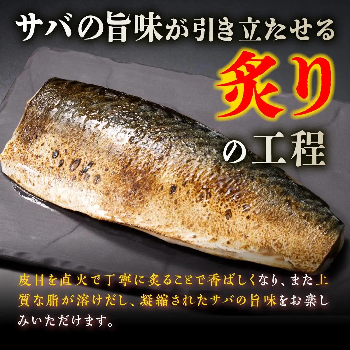 国産 炙りしめ鯖 4枚 （お試し小サイズ） ふるさと納税 魚 北海道 〆鯖 しめさば シメサバ 〆サバ ふるさと 鯖 小分け おつまみ 酒の肴 日本酒 酒 魚介 海鮮 冷凍 国産 人気 年末年始 白糠