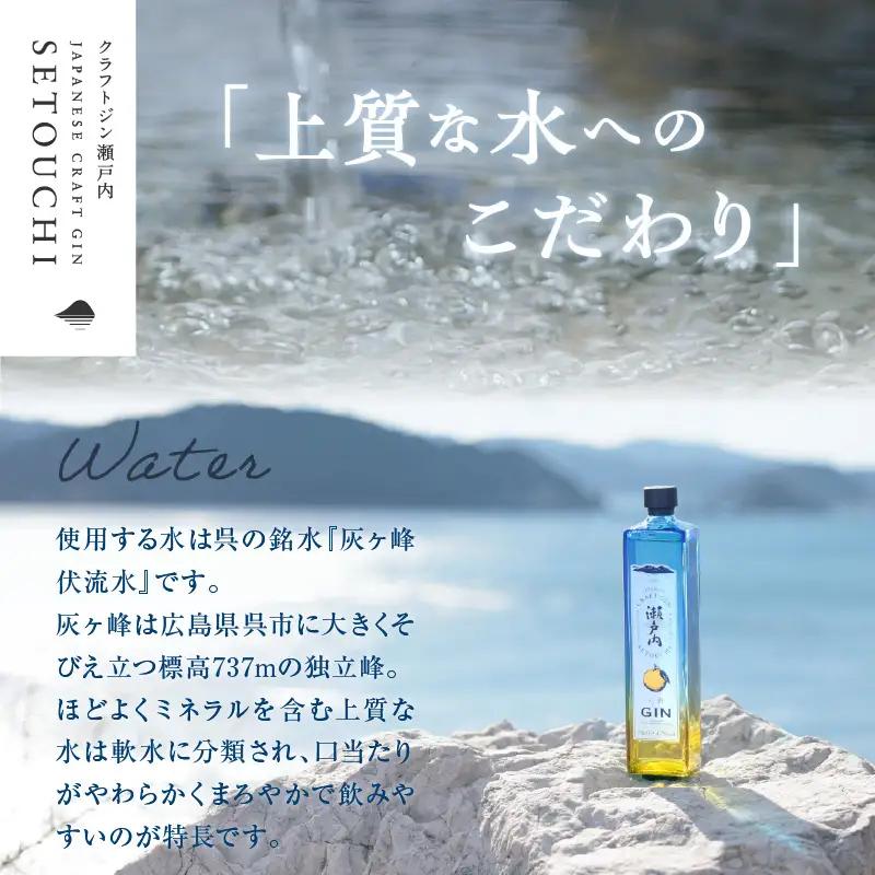 数量限定 クラフトジン瀬戸内 八朔(はっさく) 700ml×1本