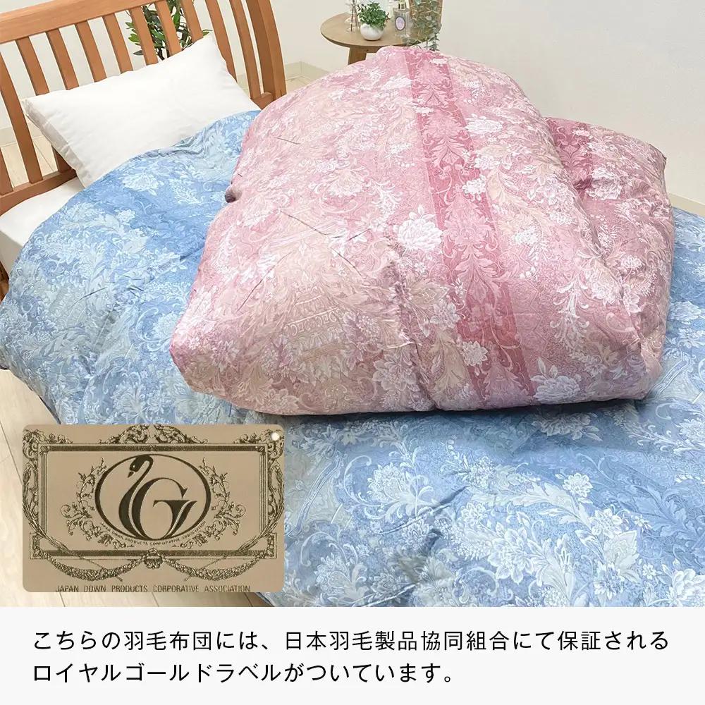 ポーランドマザーグース93％ 80超長綿 肌掛羽毛 400g SL 80マザー04B