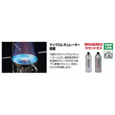 ふるさと納税 豊川市 【SOTO】レギュレーターストーブ FUSION(フュージョン)ST-330セット |  | 02