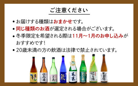 【全6回】日本酒 瀬戸内の地酒 720ml 日本酒[XAK017]