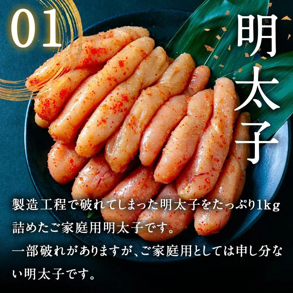 【訳あり】やまやの熟成無着色辛子明太子(切子)1kg | やまや 