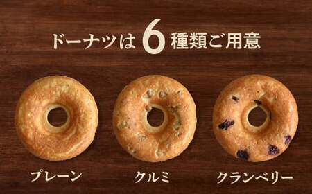 フローズンドーナツ12個 HYGGEセレクト（HYGGEドーナツ 6種類×各2個）