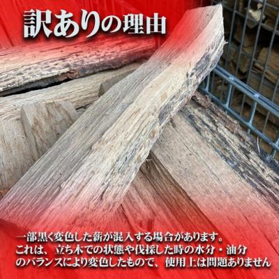 ふるさと納税 舞鶴市 堅木屋　薪ストーブ用薪30cm約25kg　焚き火・キャンプ・アウトドア・ピザ窯にも |  | 03