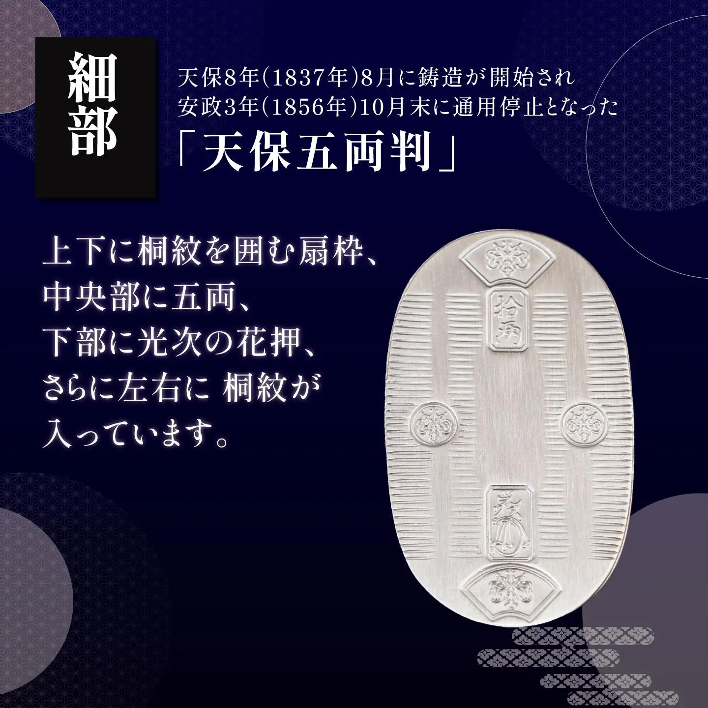 純銀 小判 100g 造幣局検定刻印入り 純銀