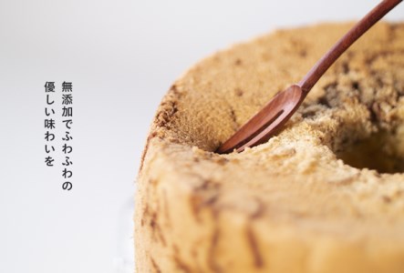 無添加シフォンケーキ（チョコマーブル）　※北海道・東北（青森県・秋田県・岩手県・山形県・宮城県・福島県）・沖縄・離島への配送不可
