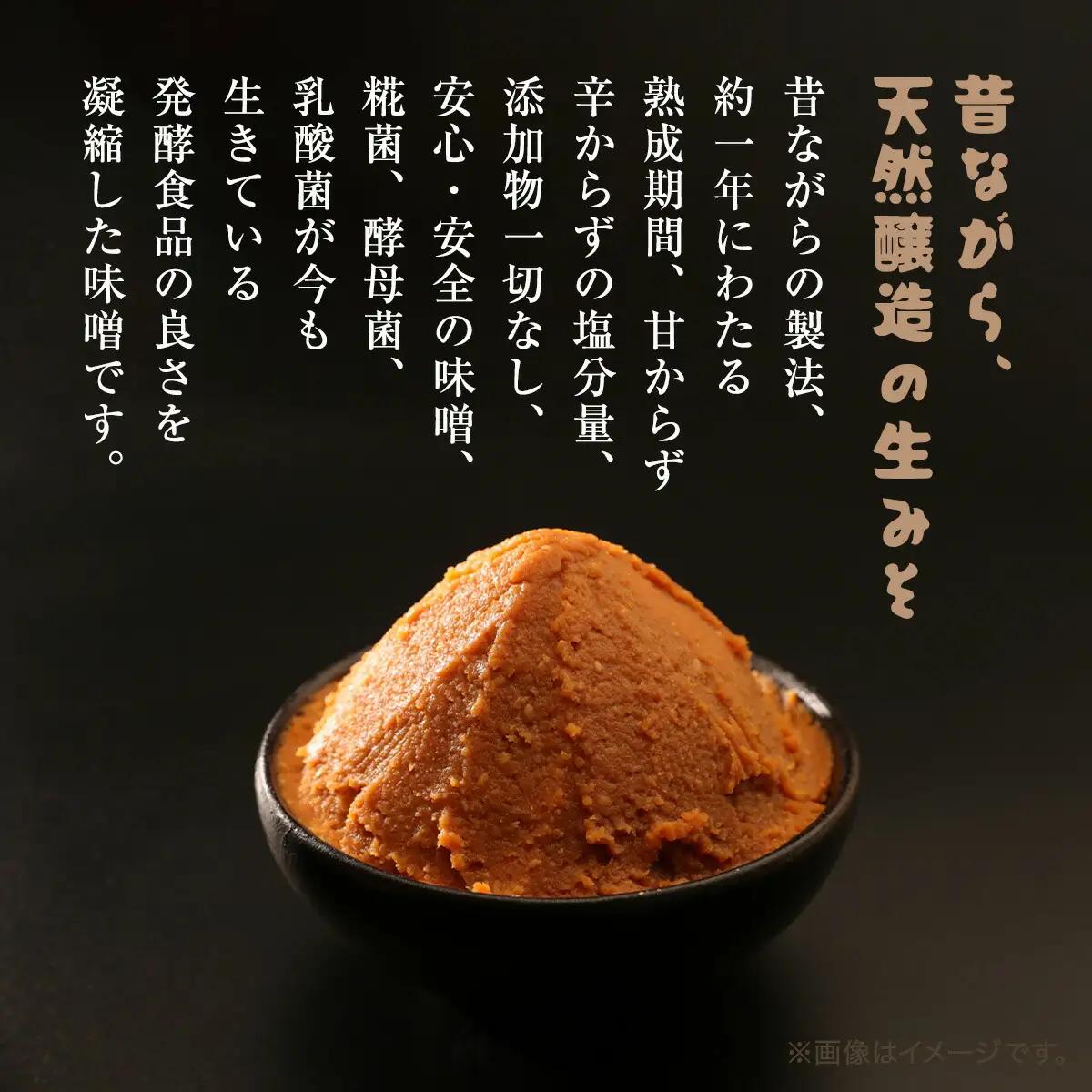 味噌 (500g×3) おばあちゃんの手づくり丹波黒大豆入り味噌 みそ