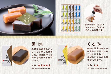 岩谷堂羊羹 ひとくち 24個 伝統和菓子 [F0001]