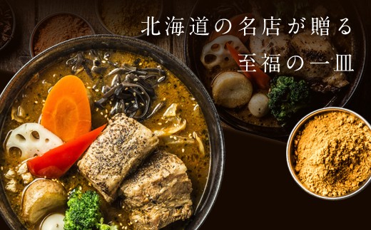 
【北海道で大行列のできる人気スープカレー店】ＧＡＲＡＫＵ札幌スープカレー豚角煮５個セット
