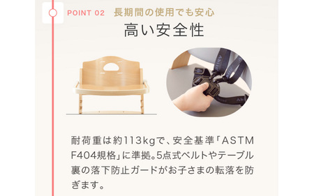 ビヨンドジュニア　ベビーチェア【ナチュラル/ダークグレー】　 [K-036001_05] 