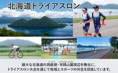 【8月23日（日）開催】北海道トライアスロン バイク ＆ ラン Aタイプ 半額参加権 自転車 ランニング 2種目 イベント 大会 スポーツ レース 経験者