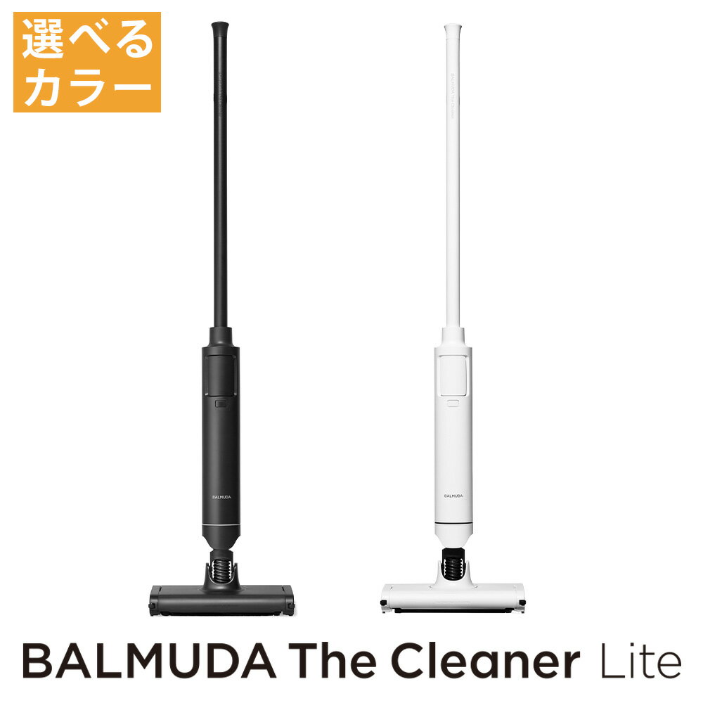 【ふるさと納税】 ＼7営業日以内発送／ ＜選べるカラー＞BALMUDA The Cleaner Lite C02A/JP（ブラックBK/ホワイトWH）バルミューダ ホバー式クリーナー クリーナー スティック型 コードレス スリム 掃除機 軽量 家電 生活家電 東京都 武蔵野市 送料無料