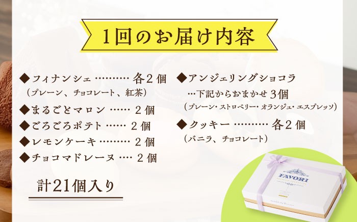 スイーツ フィナンシェ レモンケーキ マドレーヌ カステラ クッキー 焼き菓子 おやつ セット 詰め合わせ ギフト 定期 定期便