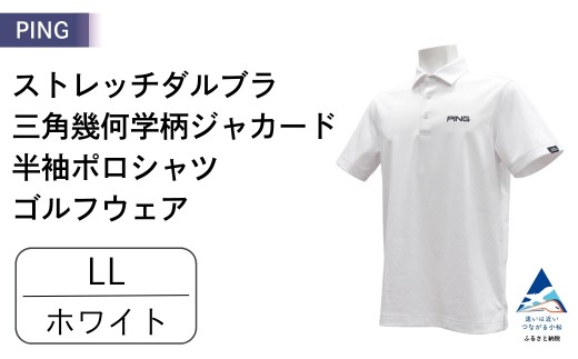 PING ストレッチダルブラ三角幾何学柄ジャカード 半袖ポロシャツ ゴルフウェア ピンGOLF 621-6260903【ホワイト/LLサイズ】 父の日 ギフト プレゼント ｜石川県 小松市【テンポイント株式会社】