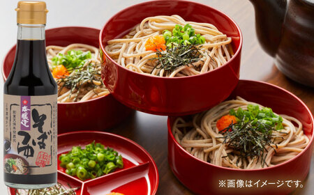 【伝統製法】〃そば県の醤油屋が本気で作った〃そばつゆ3本 調味料 つゆ そばつゆ そば 年末年始 料理 島根県雲南市/有限会社紅梅しょうゆ[AICV056]
