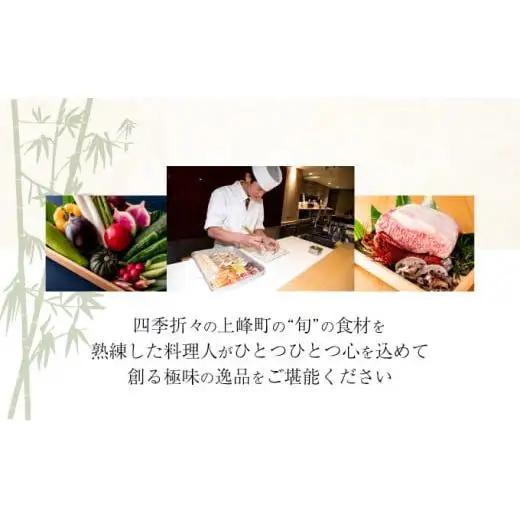 隠れ家料亭 南青山"猩々"｢特別ディナーご招待券｣ 2名様分 H-339