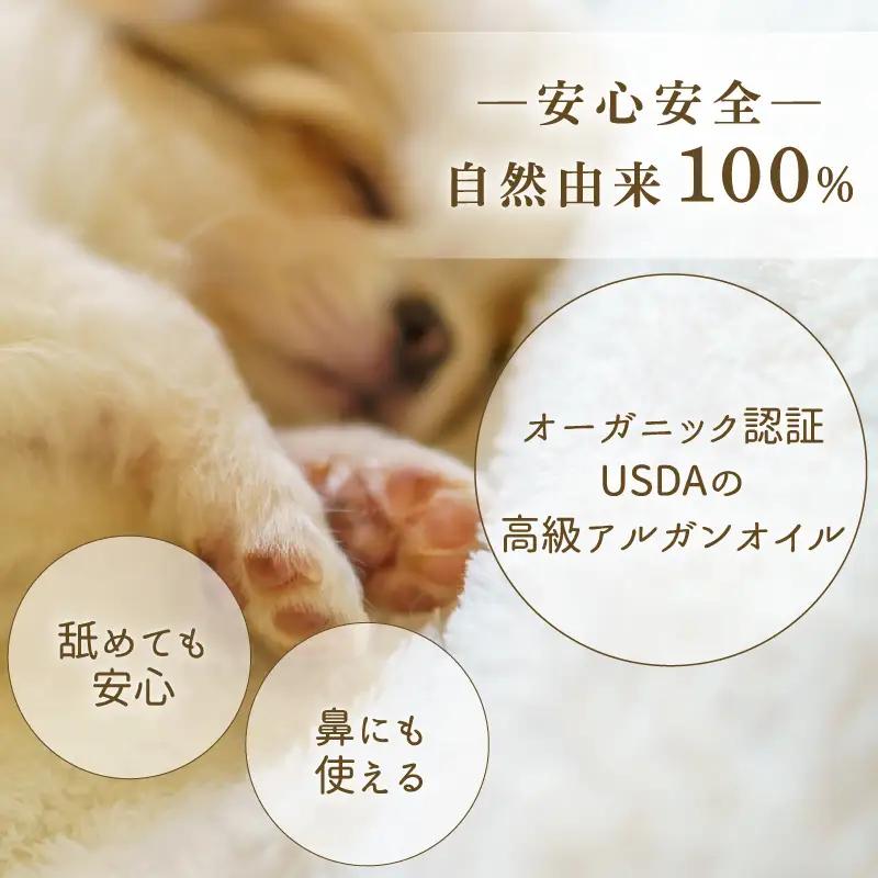 肉球クリーム 40g 犬用 肉球保護剤 伊豆 下田 MISA Image
