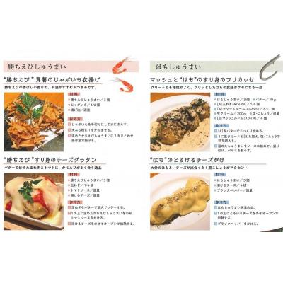 ふるさと納税 豊後高田市 鱧しゅうまい・勝ちえびしゅうまいセット |  | 02