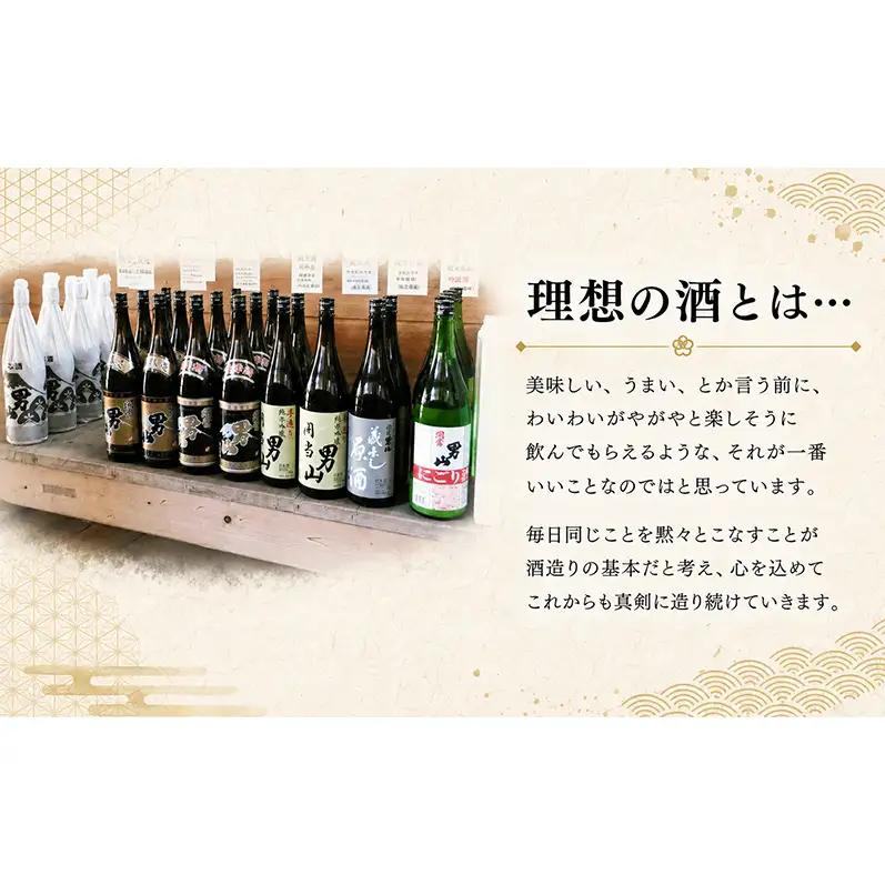 開当男山酒造 純米大吟醸 剣山王 720ml×1本  福島 日本酒 福乃香 地酒 純米大吟醸 ギフト 辛口 爽やか お中元 お歳暮 父の日 プレゼント