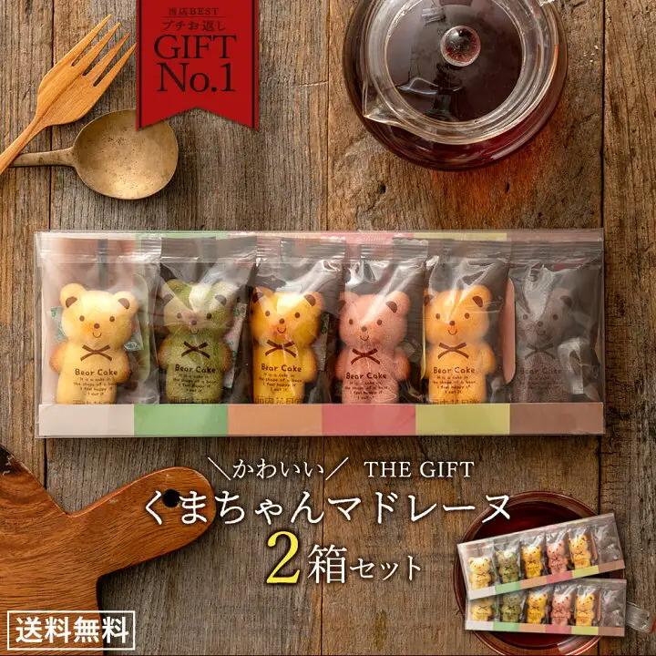 【ふるさと納税】【ゆうパケット】マドレーヌ くまちゃんマドレーヌ 透明ギフトBOX 6個入り×2