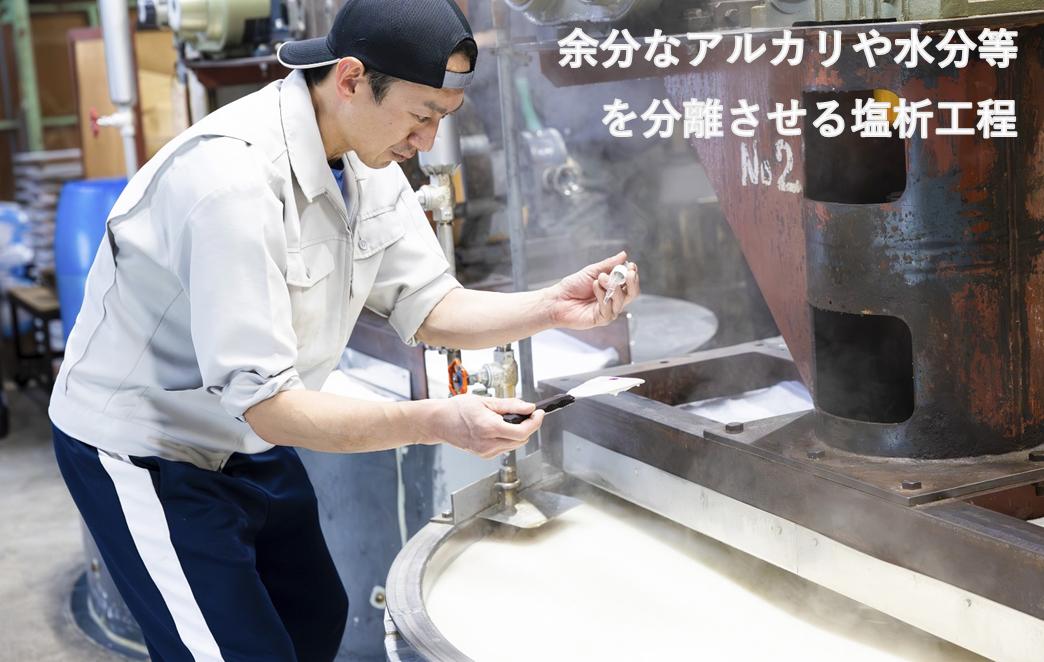 鹸化の具合を見ながら２日間ほど攪拌を行い、仕上げに塩を加えます（塩析工程）。さらに２日間寝かせると石けんの純度が高まります。