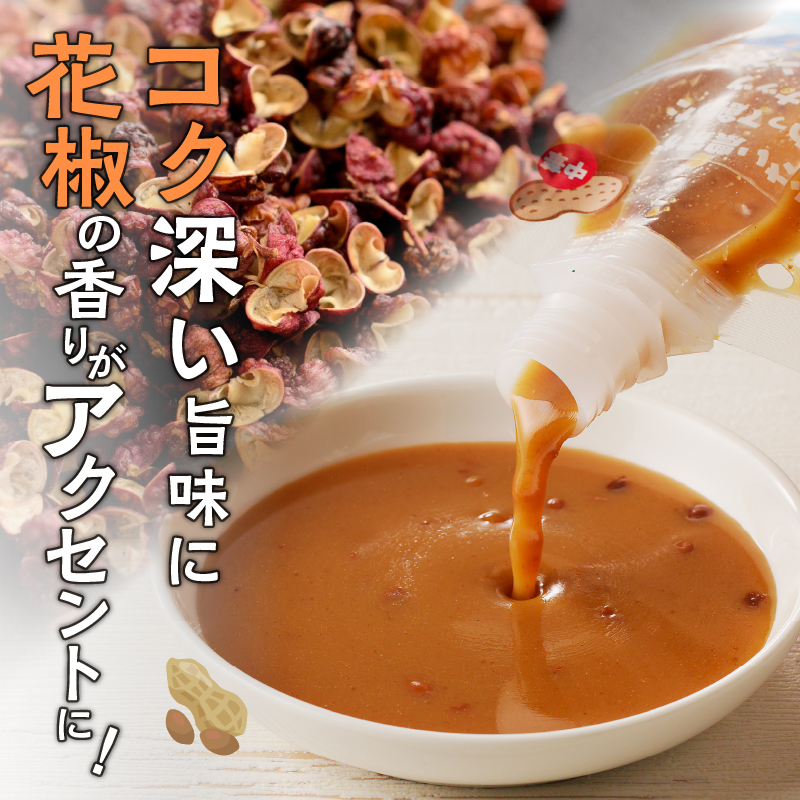 【2週間以内発送】＼ポスト投函／小さい農家がこだわって創った「ピーナッツドレッシング(中華)計1本」_T024-007【落花生 調味料 国産 人気 ギフト 食品 加工品 サラダ 贈り物 お土産 送料無