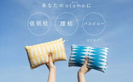 クッション 持ち運び便利でどこでもリラックス! マルチクッション 洗える otomo はぎもの舎 フラワーオレンジ
