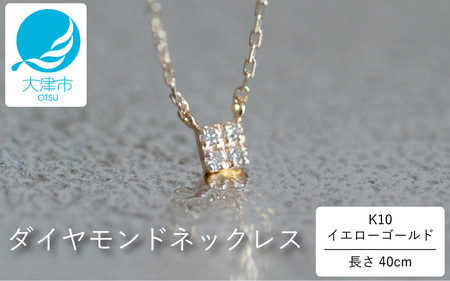 クール！！スクエアデザイン K10イエローゴールド ダイヤモンドネックレス アジャ付き 40cm / K10-01-02 金 ゴールド ダイヤ ジュエリー アクセサリー ギフト プレゼント レディース シンプル 定番 ネックレス