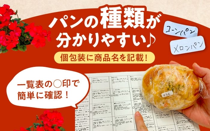 惣菜パン おかず 総菜 パン 詰め合わせ 食べ比べ おまかせ セット 冷凍配送