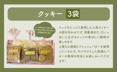 M04焼き菓子とパイとクッキーの詰め合わせ