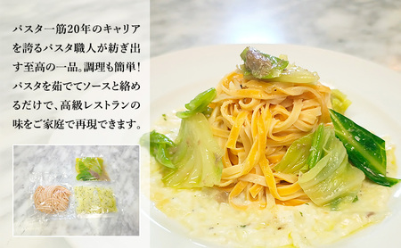 パスタ 高級レストラン御用達の生パスタとソースのセット「自家製ホワイトソースとキャベツとアンチョビ　4食セット」　～本格パスタ専門製麺所「プリマパスタ」の極上の歯ごたえ～ 【WH-CAV1101-4】